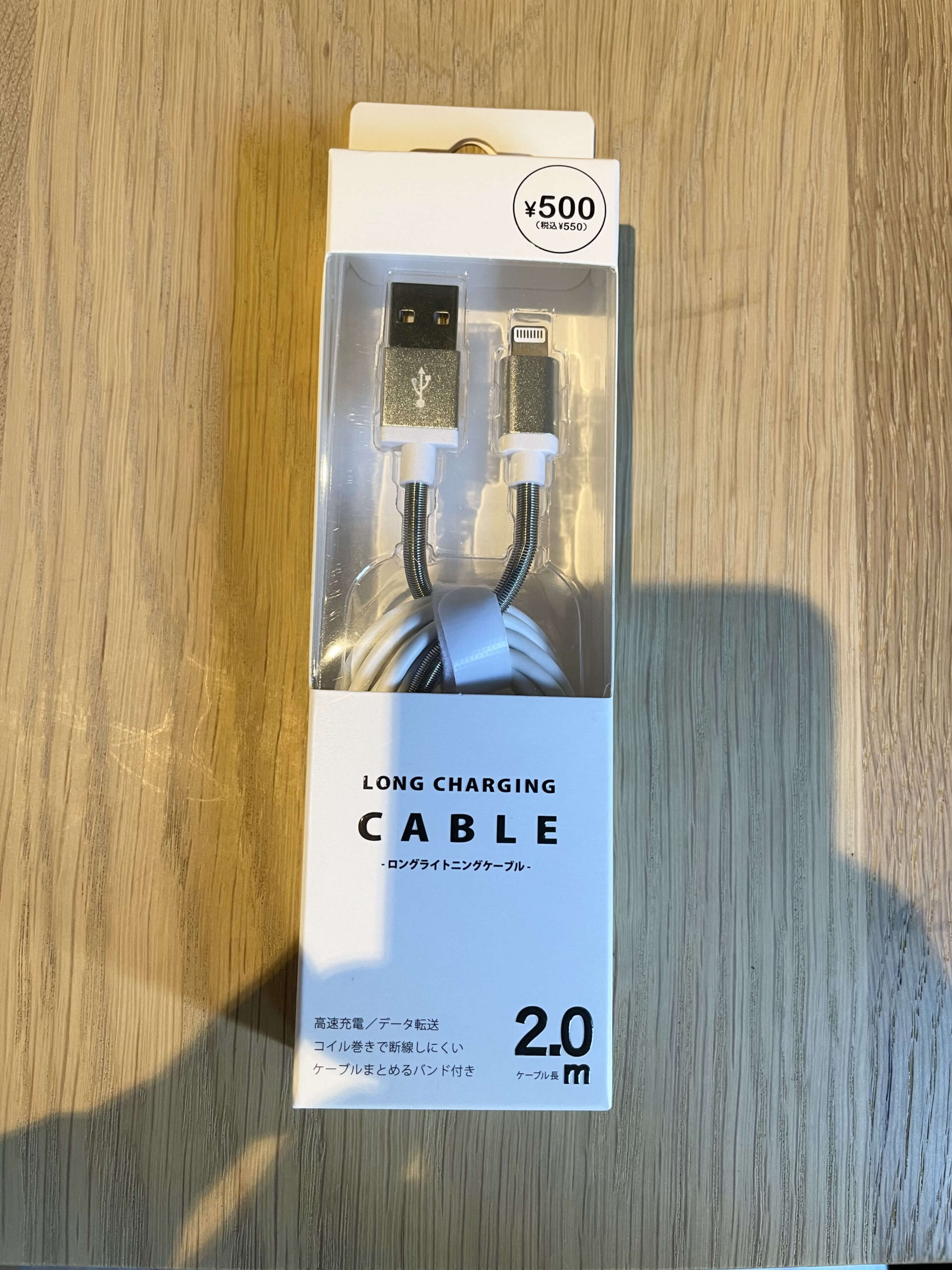 スリコで購入したロングライトニングケーブルを使ってみた結果｜ChorotenBlog